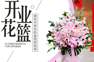 上海徐汇区田林街道花篮配送